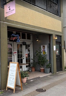 飲食店　マキネスティコーヒー（飲食店）まで1132m