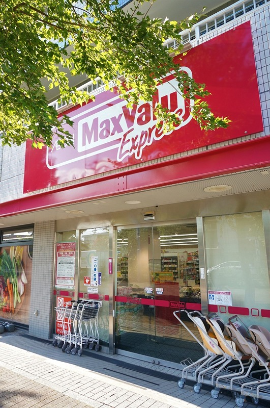 スーパー　マックスバリュ　天白原店（スーパー）まで894m