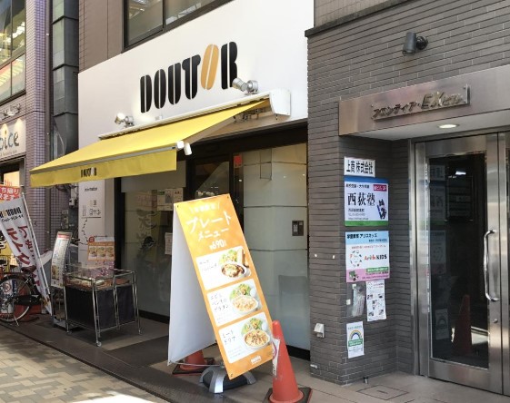 飲食店　ドトールコーヒーショップ 西荻窪南口店（飲食店）まで374m