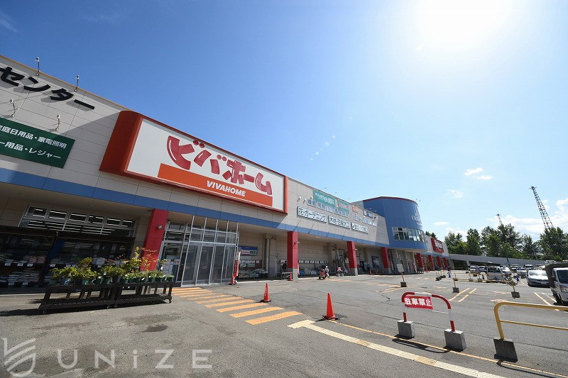 ホームセンター　ビバホーム平岸店（ホームセンター）まで197m