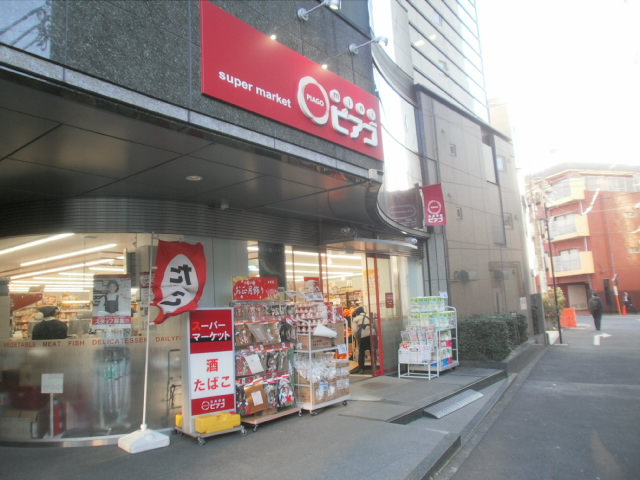 スーパー　miniピアゴ本郷5丁目店（スーパー）まで609m
