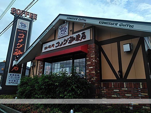 その他　コメダ珈琲松戸秋山店（その他）まで3478m