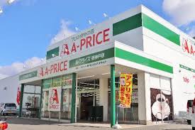 スーパー　A-プライス  西神戸店（スーパー）まで890m