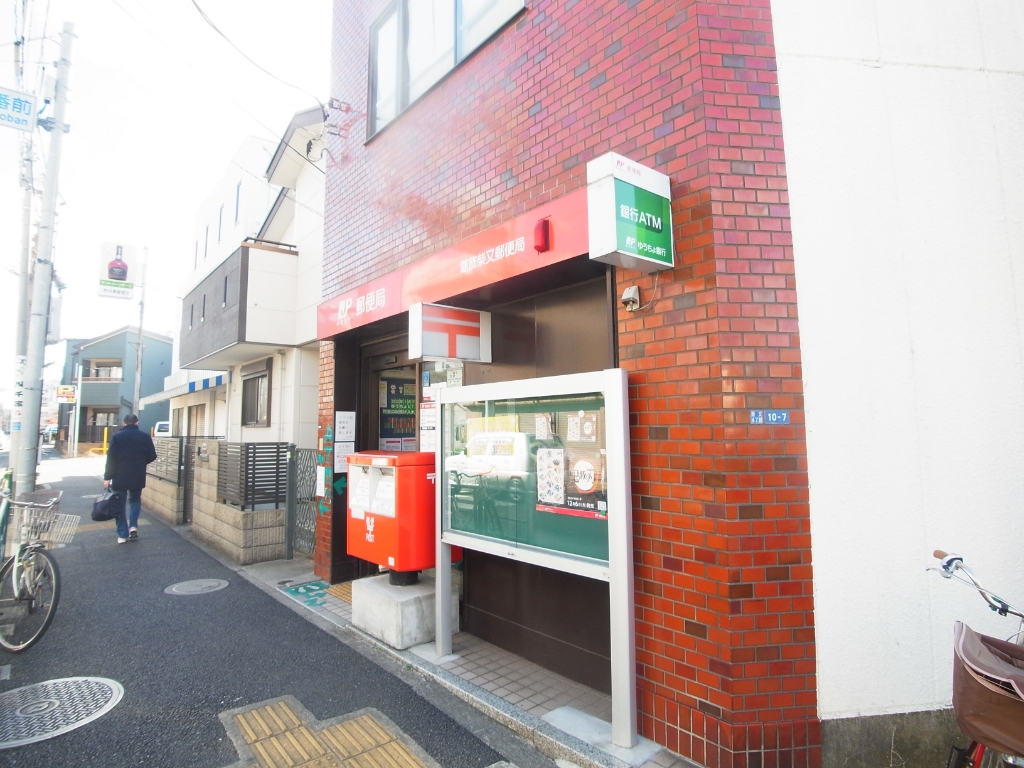 郵便局　葛飾柴又郵便局（郵便局）まで484m