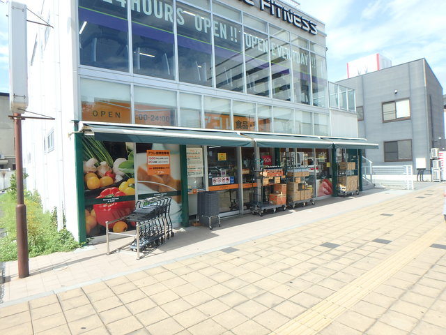 スーパー　アコレ北与野北店（スーパー）まで550m