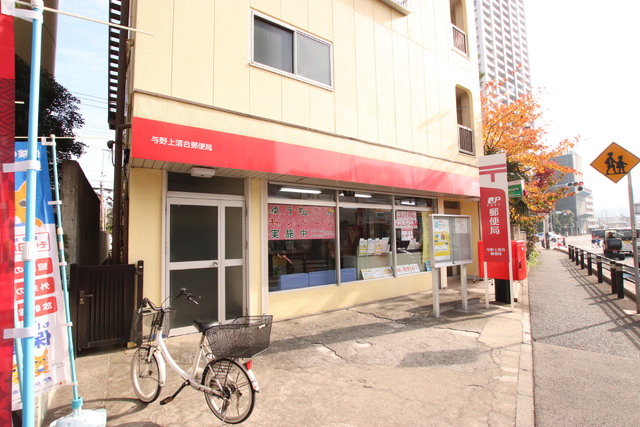 郵便局　与野上落合郵便局（郵便局）まで400m