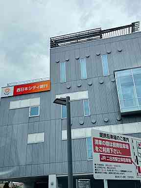 銀行　（株）西日本シティ銀行／ローン二日市営業室（銀行）まで500m