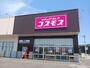 ドラックストア　コスモス湯田店（ドラッグストア）まで150m