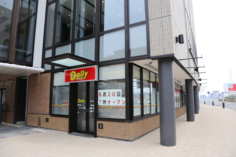 コンビニ　デイリーヤマザキ神戸ポートオアシス店（コンビニ）まで370m