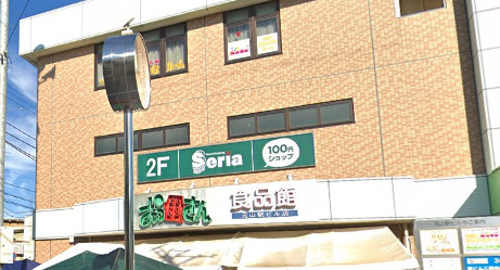 スーパー　おっ母さん食品館　元山駅ビル店（スーパー）まで1001m