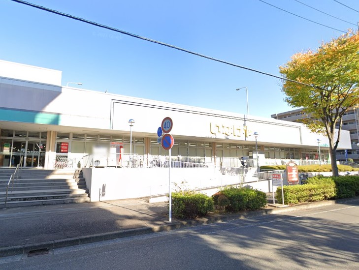 スーパー　いなげや（スーパー）まで1441m