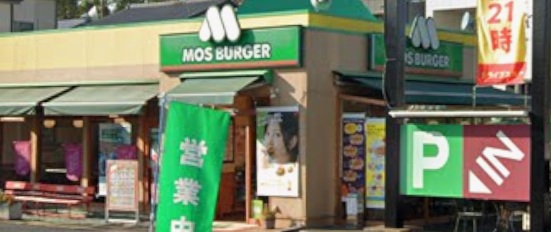 飲食店　モスバーガー春日部大沼店（飲食店）まで493m