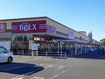 スーパー　ベルクス（スーパー）まで420m