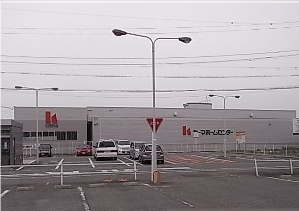 ホームセンター　カーマ（ホームセンター）まで1600m