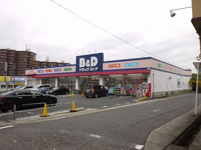 ドラックストア　B＆Dドラッグストア植田店（ドラッグストア）まで509m