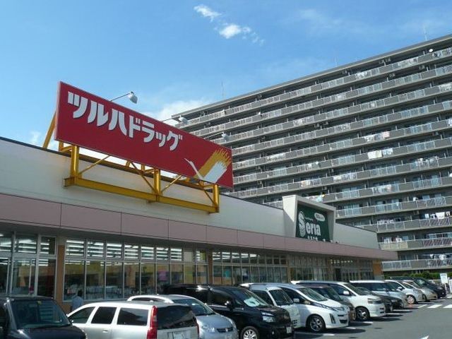 ドラックストア　ツルハドラッグフレスポ茅ヶ崎店（ドラッグストア）まで866m