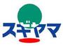 ドラックストア　ドラッグスギヤマ豊岡通店（ドラッグストア）まで1022m