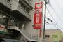 スーパー　ワコー河原町店（スーパー）まで839m