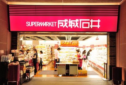 スーパー　成城石井晴海トリトン店（スーパー）まで414m