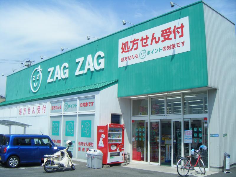 ドラックストア　ザグザグ一宮店（ドラッグストア）まで1393m