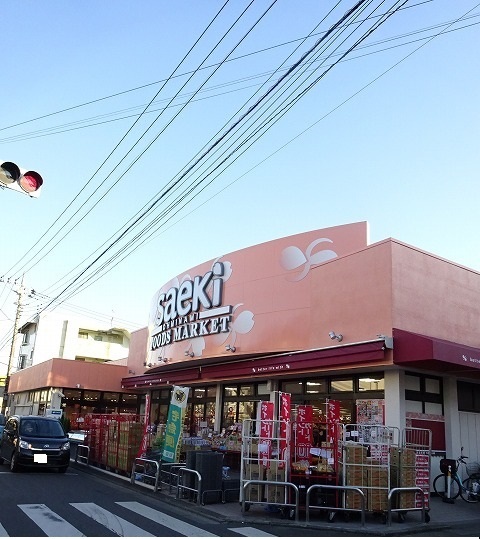 スーパー　ｓａｅｋｉ（スーパー）まで300m