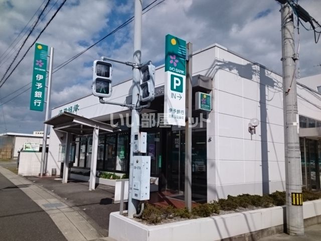 銀行　伊予銀行粟井支店（銀行）まで2608m