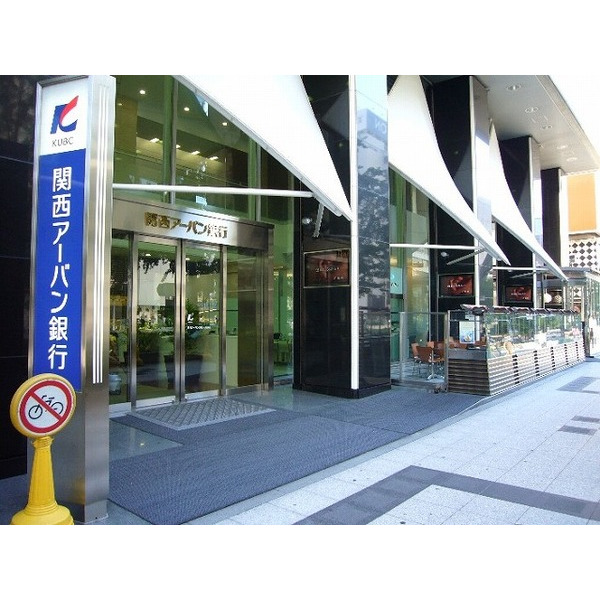 銀行　関西アーバン銀行難波支店（銀行）まで14m
