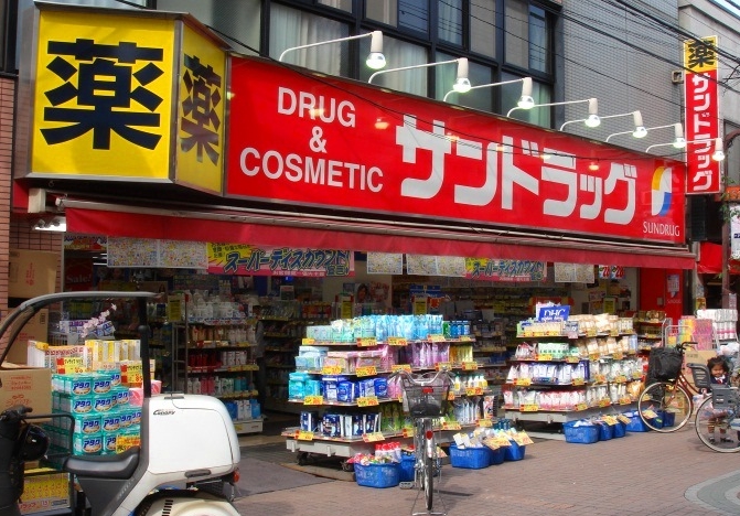 ドラックストア　サンドラッグ染井銀座店（ドラッグストア）まで265m