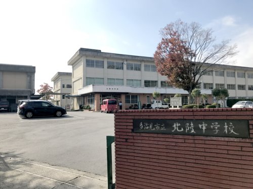 中学校　北陵中学校（中学校）まで1924m