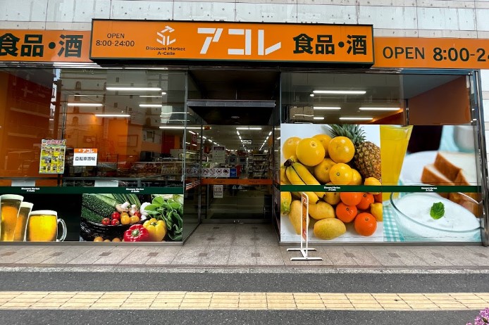 コンビニ　アコレ 松戸本町店（コンビニ）まで256m
