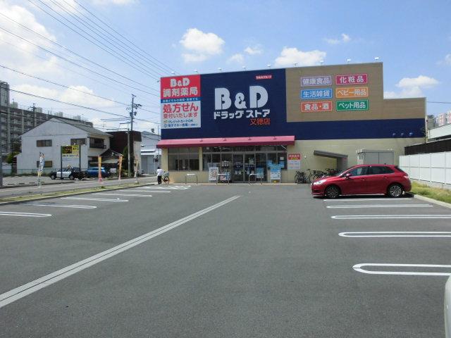 ドラックストア　B&Dドラッグストア 又穂店（ドラッグストア）まで297m