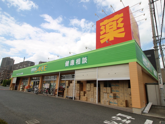 ドラックストア　ドラッグエースふじみ野店（ドラッグストア）まで130m