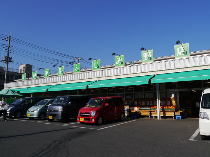 スーパー　駅前市場ふじみ野店（スーパー）まで80m