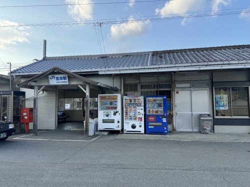 その他　笠田（その他）まで1249m