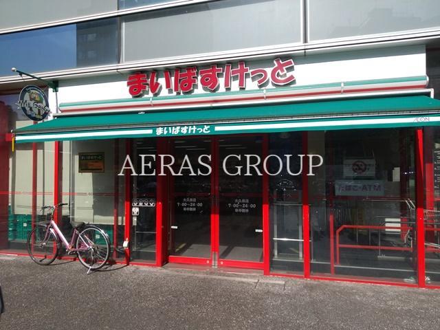 スーパー　まいばすけっと 大久保店（スーパー）まで178m