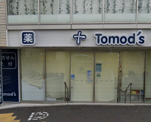 ドラックストア　トモズ 西永福店（ドラッグストア）まで611m