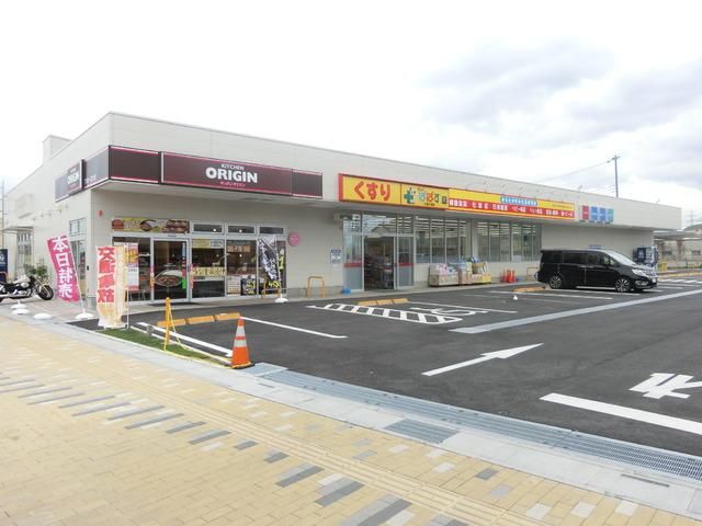 ドラックストア　ぱぱす（ドラッグストア）まで1000m