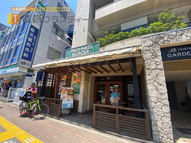 飲食店　フレッシュネスバーガー船橋店（飲食店）まで549m