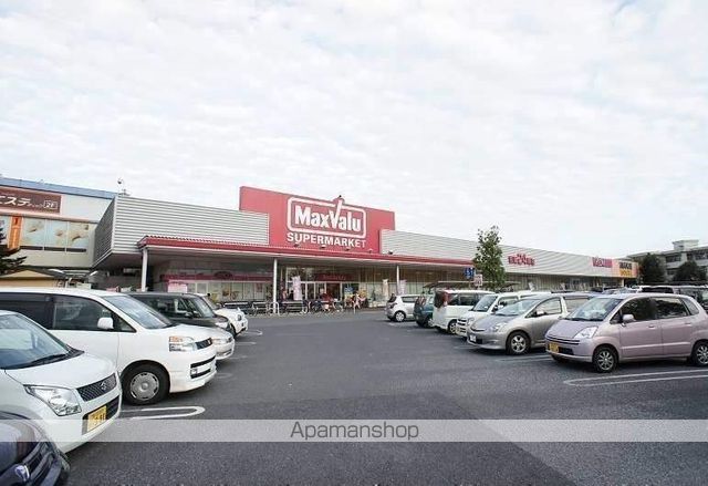 スーパー　マックスバリュ野田七光台店（スーパー）まで6544m