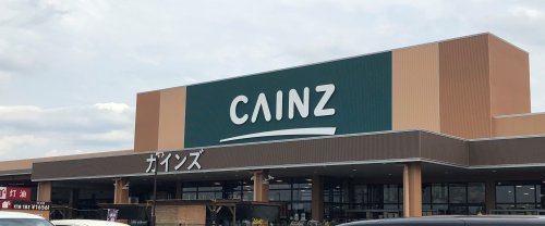 ホームセンター　CAINZ(カインズ) 太子店（ホームセンター）まで1449m
