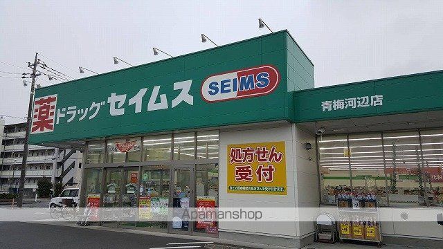 その他　セイムス青梅河辺店（その他）まで448m