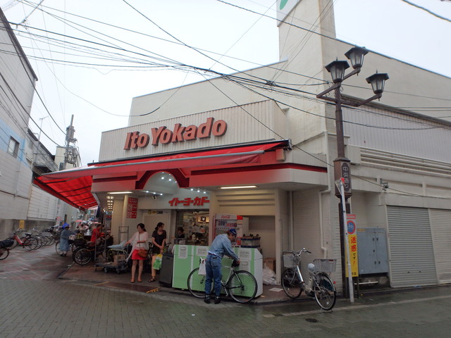 スーパー　イトーヨーカドー立石店（スーパー）まで724m