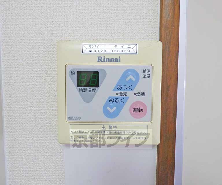 その他設備　給湯器です。