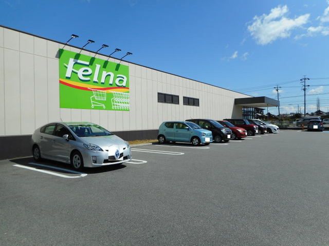 スーパー　フェルナ 美合店（スーパー）まで350m