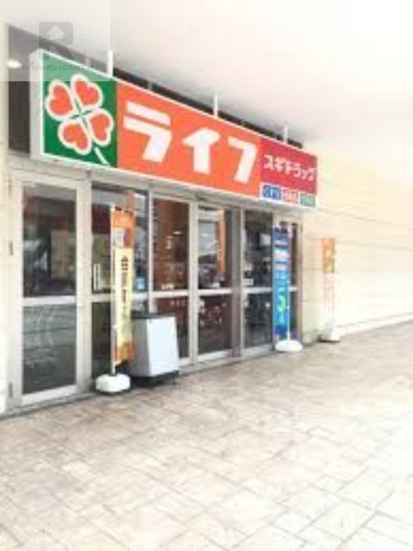 スーパー　ライフ東大阪長田店（スーパー）まで771m