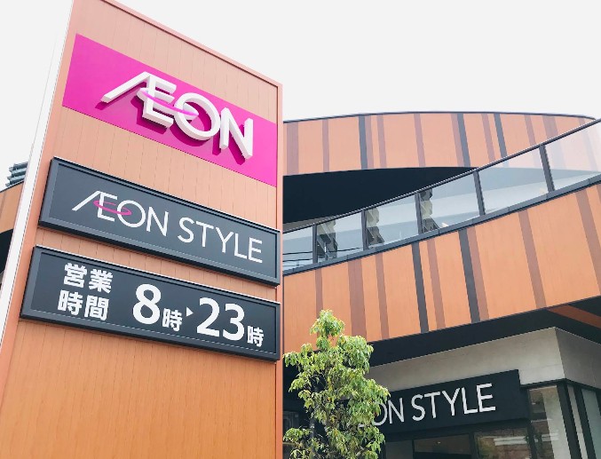 スーパー　イオンスタイル海老江（スーパー）まで583m