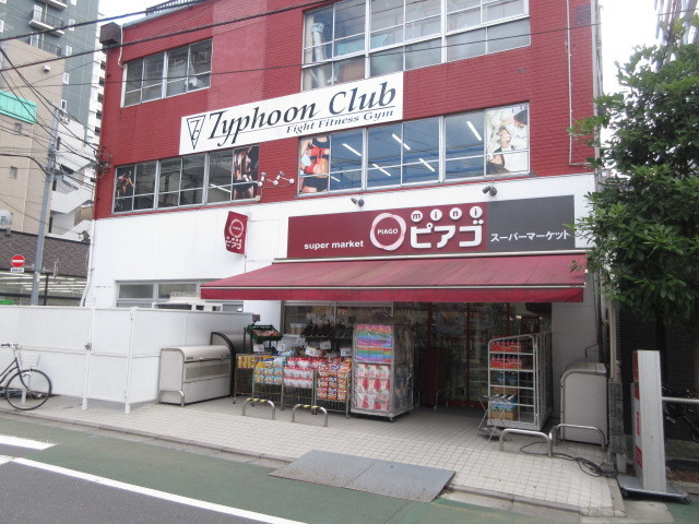 その他　miniピアゴ清水町店（その他）まで459m