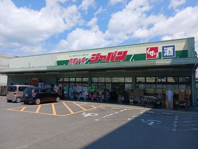 その他　ジャパン 京都十条店（その他）まで140m
