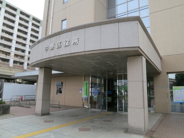 役所　川崎市中原区役所（役所）まで1332m