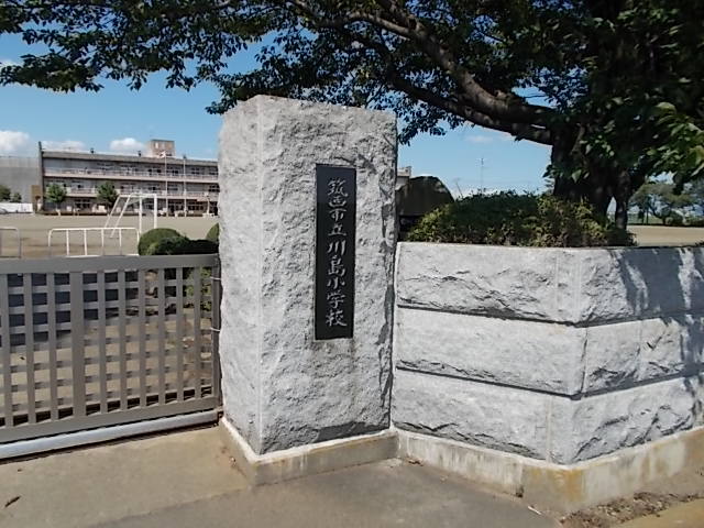 小学校　筑西市立川島小学校（小学校）まで750m